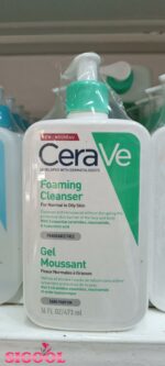 فوم شستشوی پوست نرمال تا چرب سراوی (CeraVe Foaming Facial Cleanser)